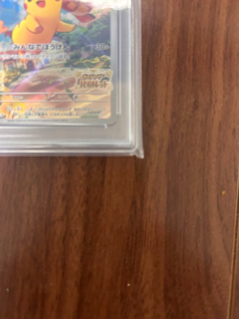 山*ん様 ポケカ　ポケモンカード　ピカチュウ 001 SV/P PSA10