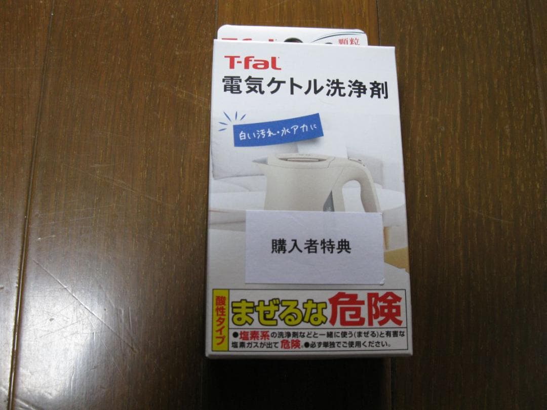 洗浄剤付き 未使用テイエール ロック コントロール 1.5L BJ8158JP