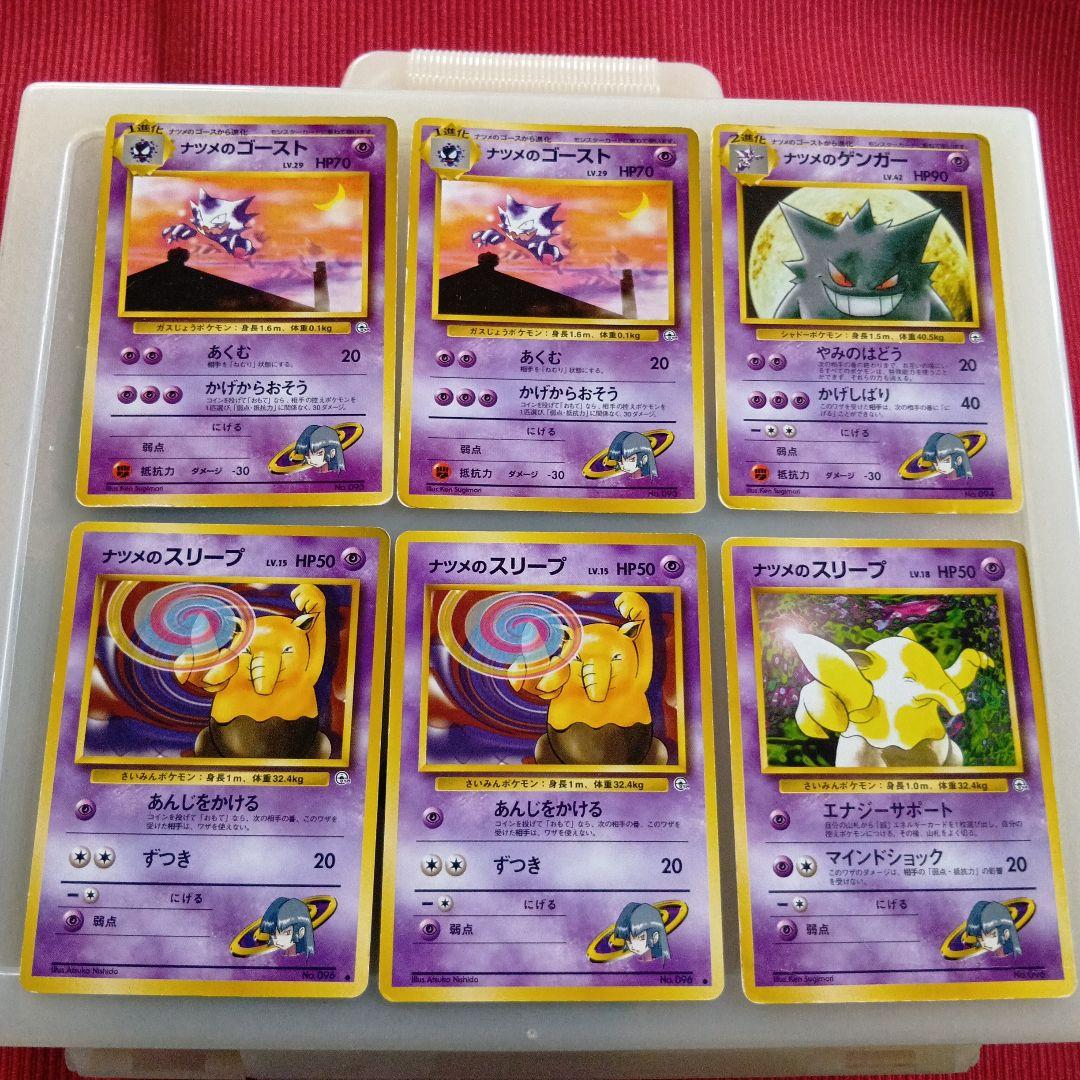 ポケモンカード 旧裏 ナツメシリーズ 28枚　セット