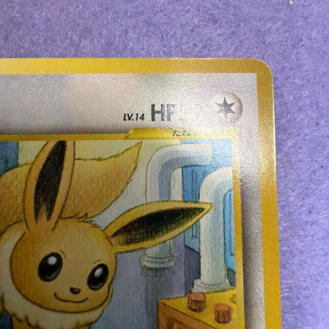 ⭐︎レア美品2点）ポケモンカード旧裏　イーブイ