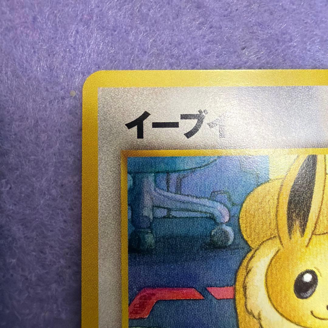 ⭐︎レア美品2点）ポケモンカード旧裏　イーブイ