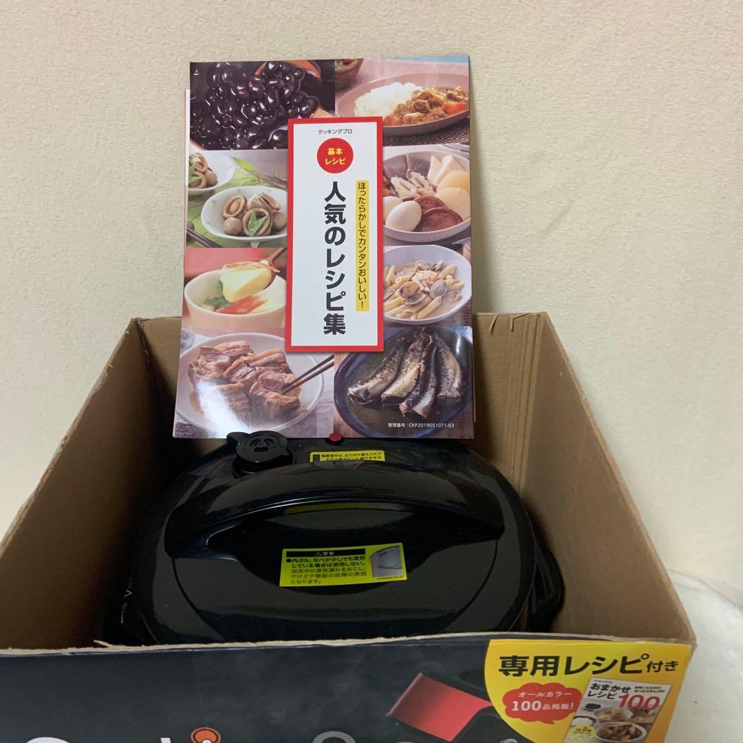 Cooking Pro 電気圧力鍋 1台8役