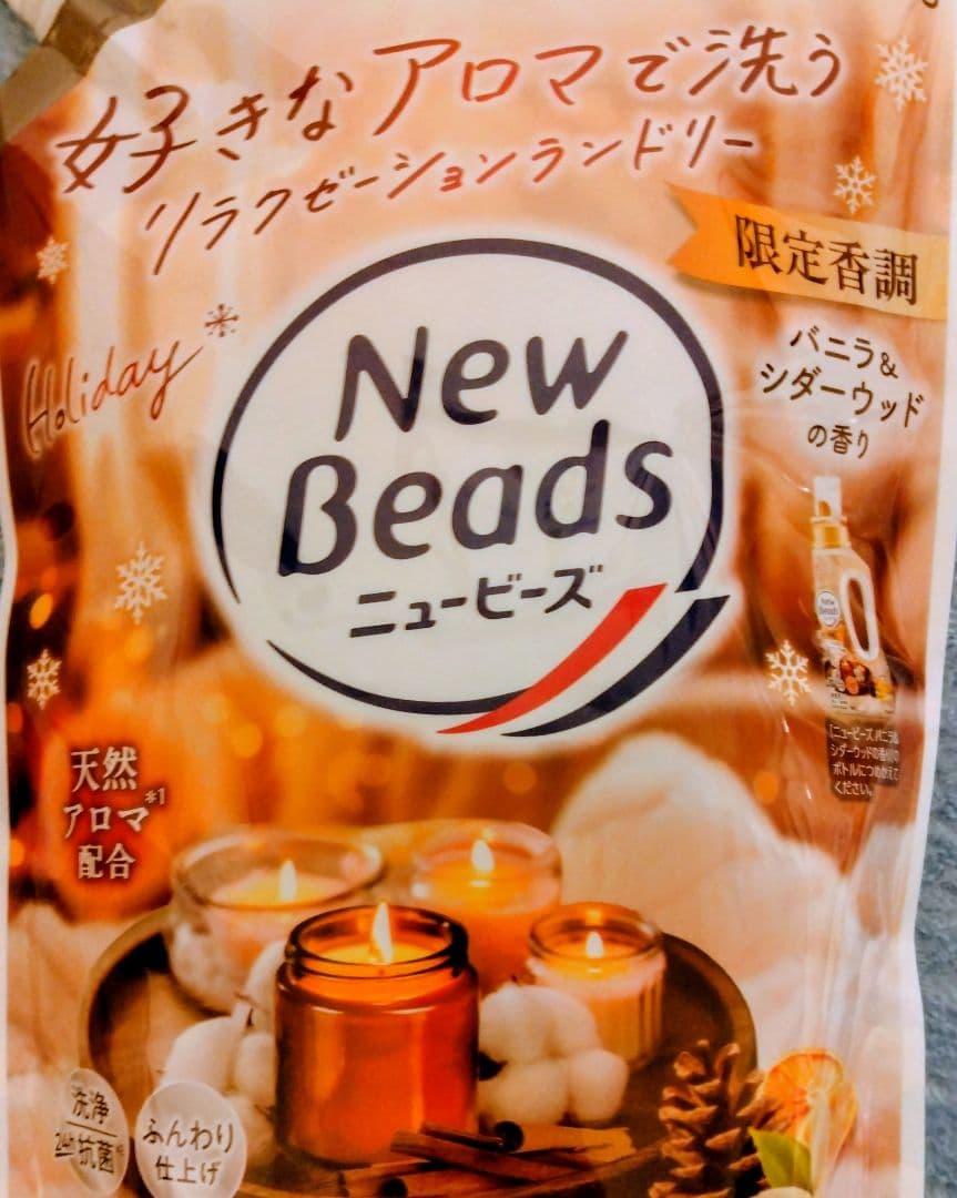ニュービーズ　バニラ&シダーウッドの香り♪限定香調品♪詰替用（900g）１０袋