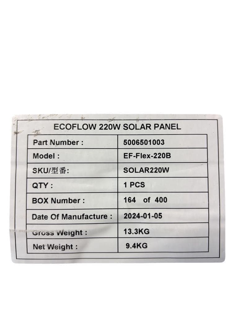 ARB　EcoFlow 220W 両面 ソーラーパネル エコフロー