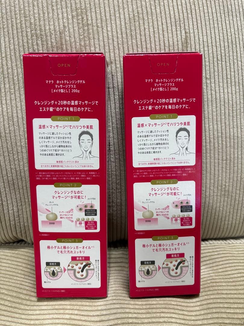 【新品２個セット】マナラ　ホットクレンジング　マッサージプラス　200g