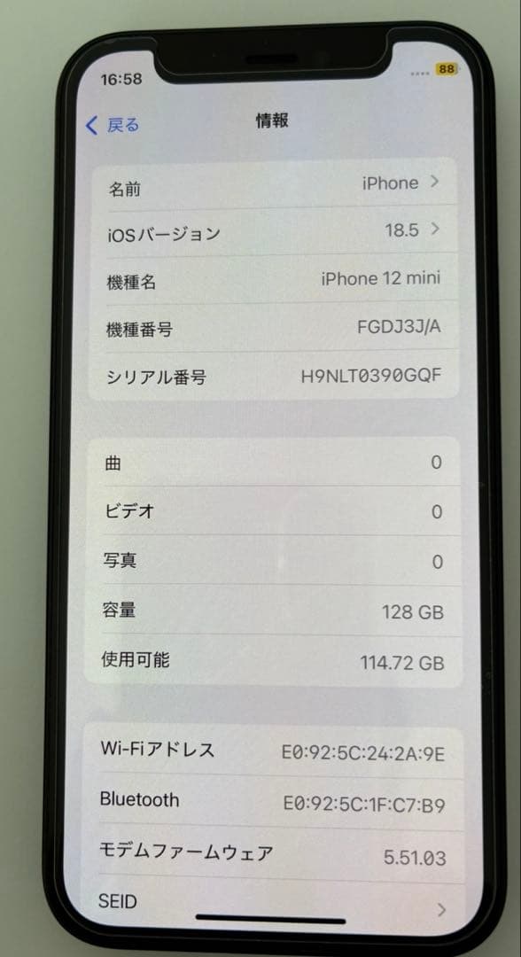 iPhone12 mini 128GB SIMフリー ブラック 美品 箱あり