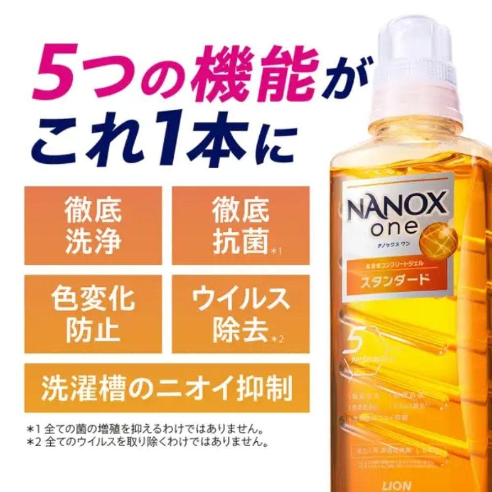 ナノックスワンウルトラジャンボ詰替1530g×6個ケース販売洗濯洗剤大容量