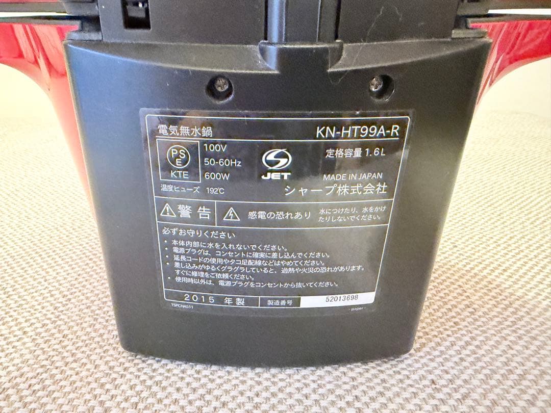 シャープ ヘルシオ ホットクック KN-HT99A （2015年製／1.6L）