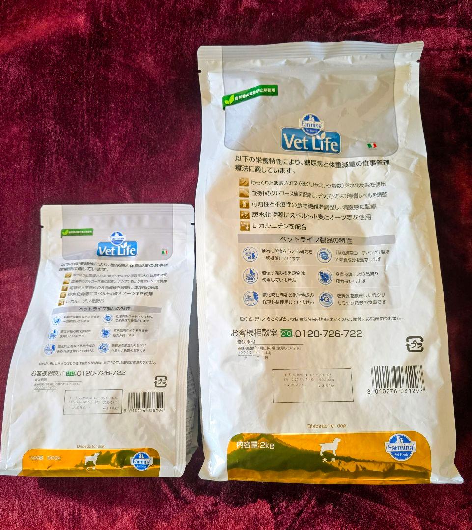 【未開封】Farmina Vet Life 糖質ケア犬用/ 2kg&350g