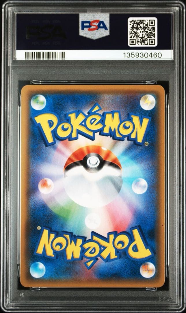 PSA10 サーナイト＆ニンフィアGX RR ナイトユニゾン SM9a
