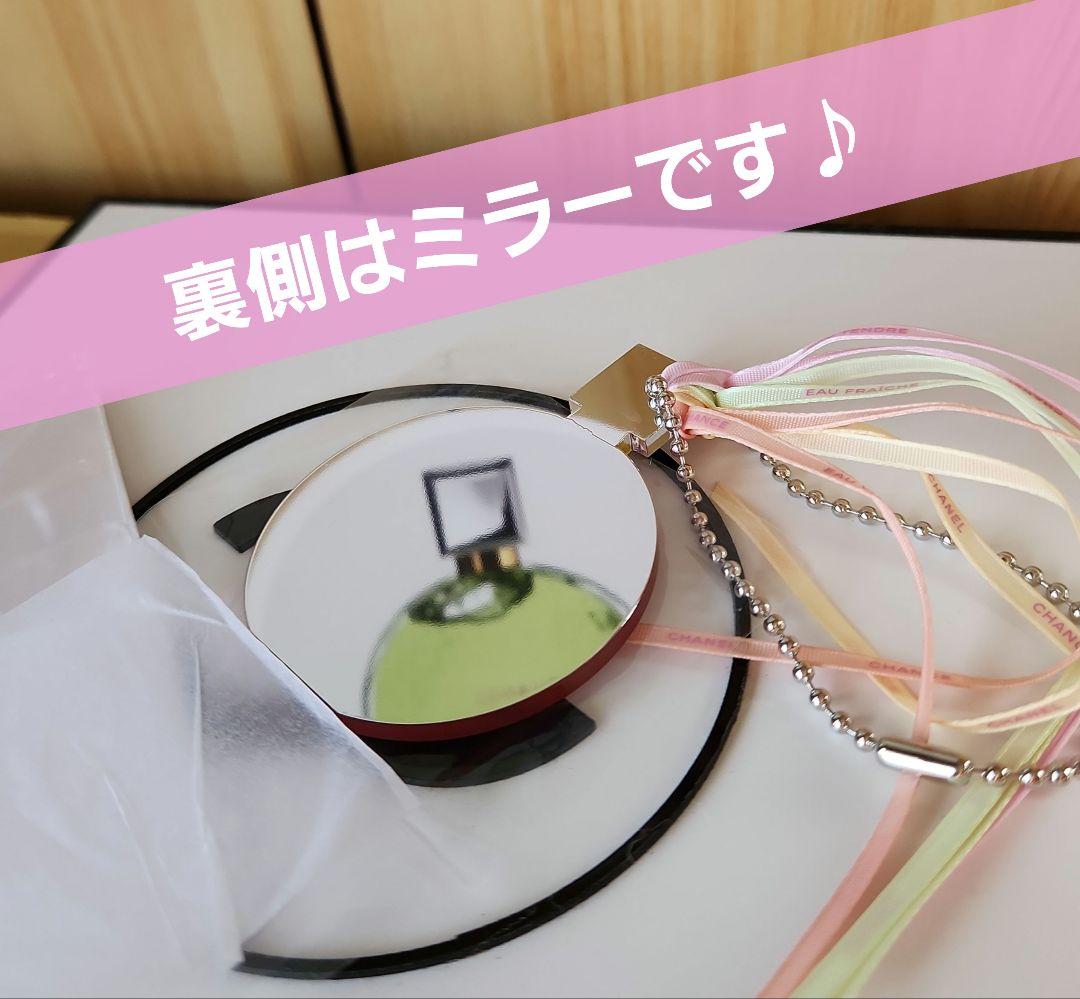 CHANEL CHANCE最新香水サンプル 限定最新チャーム