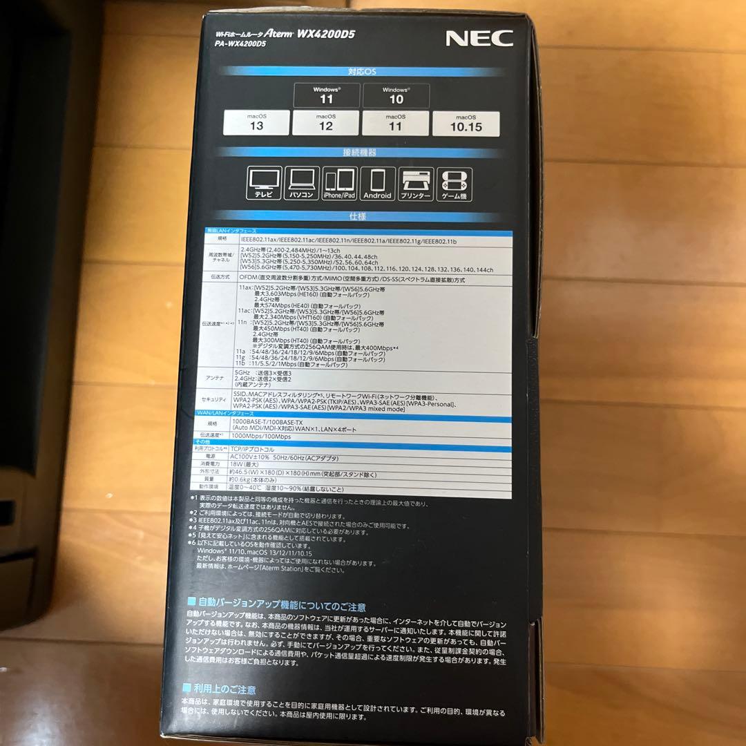Aterm WX4200D5 Wi-Fi 6 ルーター