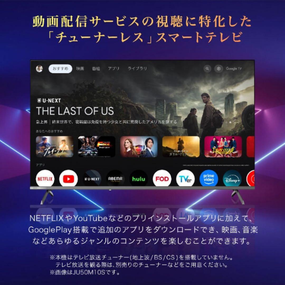 CHIQ 50v Google TV 4K HDR チューナーレス