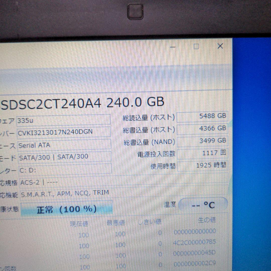 dynabook 13.3インチ i5-2520M 8GB SSD240GB
