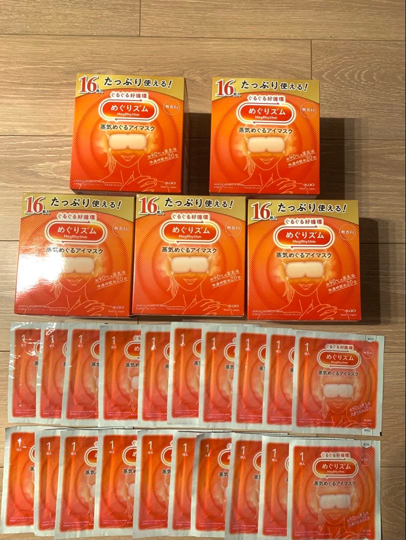【100枚】花王 めぐりズム 蒸気でホットアイマスク 無香料