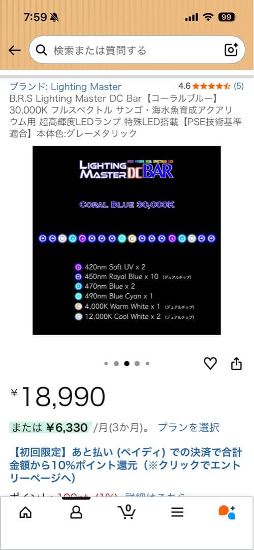 B.R.S Lighting Master DC Bar コーラルブルー