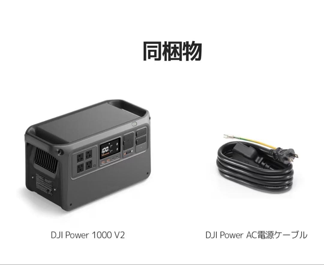 【新型】DJI POWER 1000 V2 ポータブル電源　1024Wh大容量