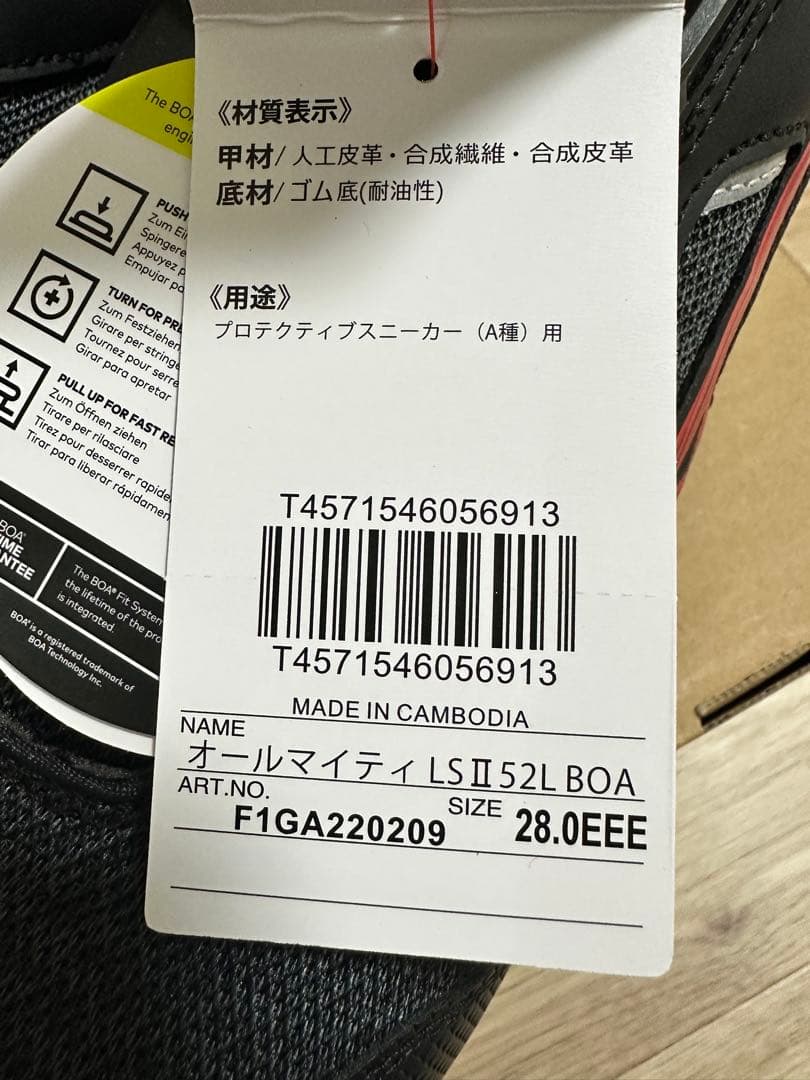 ミズノ オールマイティ LSII 52 L BOA