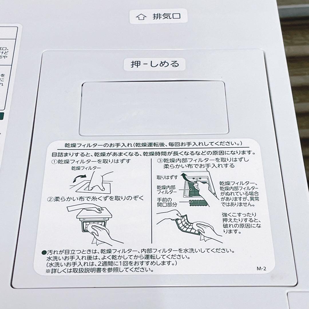 【送料込】2024年/TOSHIBA/洗剤自動投入/抗菌/自動掃除ドラム式洗濯機