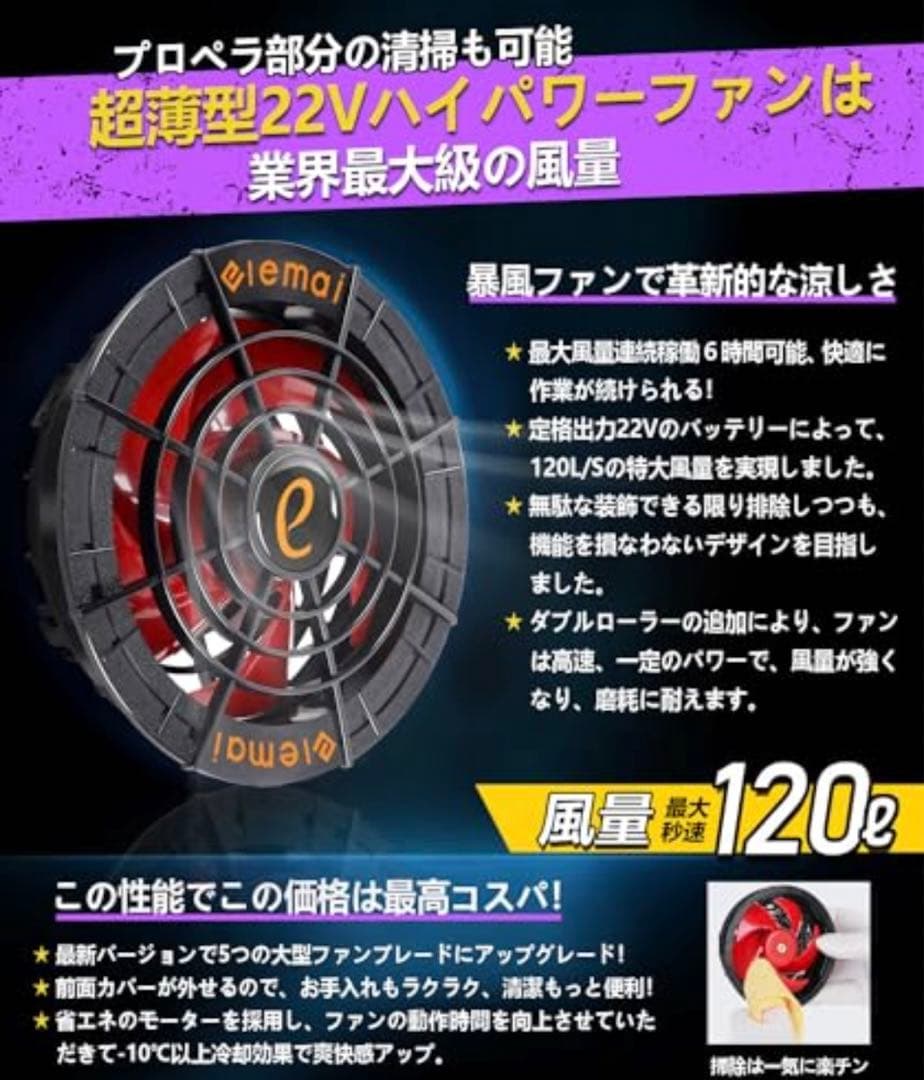 [elemai] 2024年モデル チタンファン付きベスト大容量25000mAh