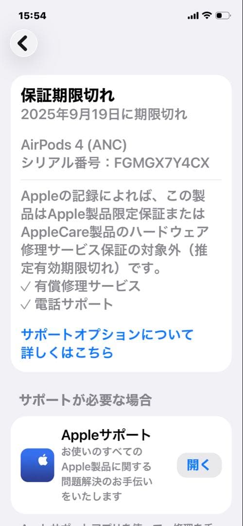 Apple AirPods 4 (ANC) 【右耳訳あり】