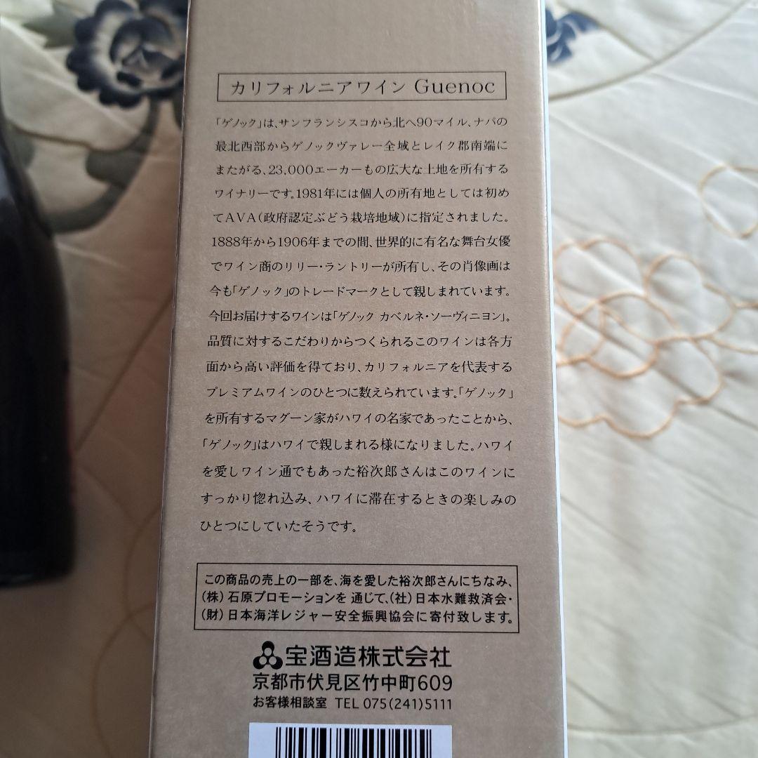 Yujiro 日本酒 ワイン飾りとして
