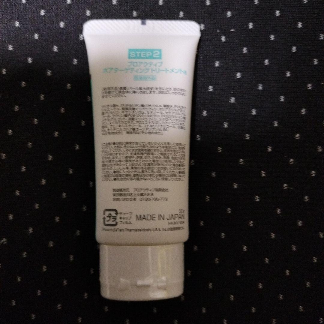 プロアクティブ　スキンスムージングクレンザー等