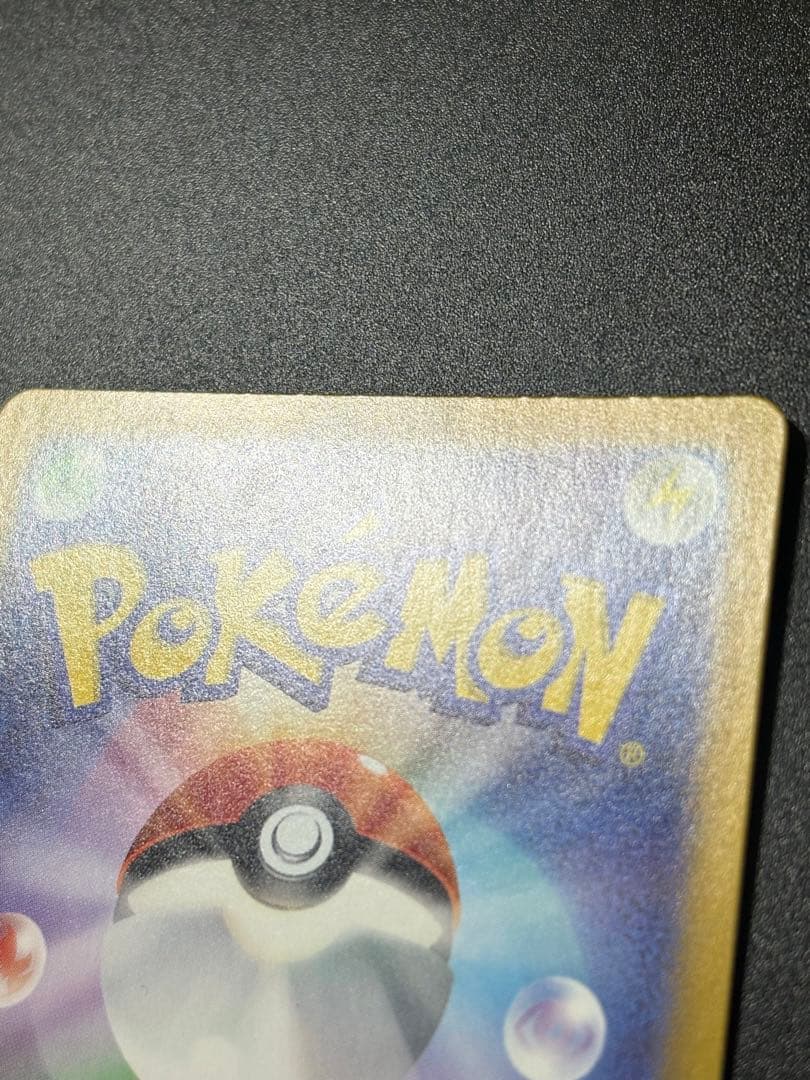 ピカチュウ 218/SV-P ポケカの夏がキタ！ Pikachu 151