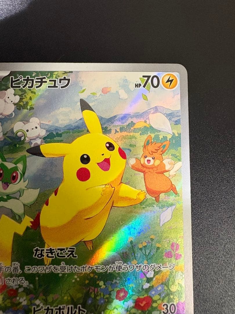ピカチュウ 218/SV-P ポケカの夏がキタ！ Pikachu 151