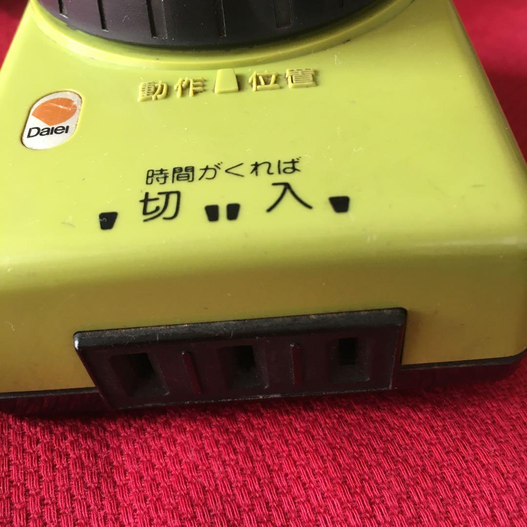 【希少‼️】タイマースイッチ✨松下電工てんとう虫タイマー✨日立タイマー✨ダイエー✨