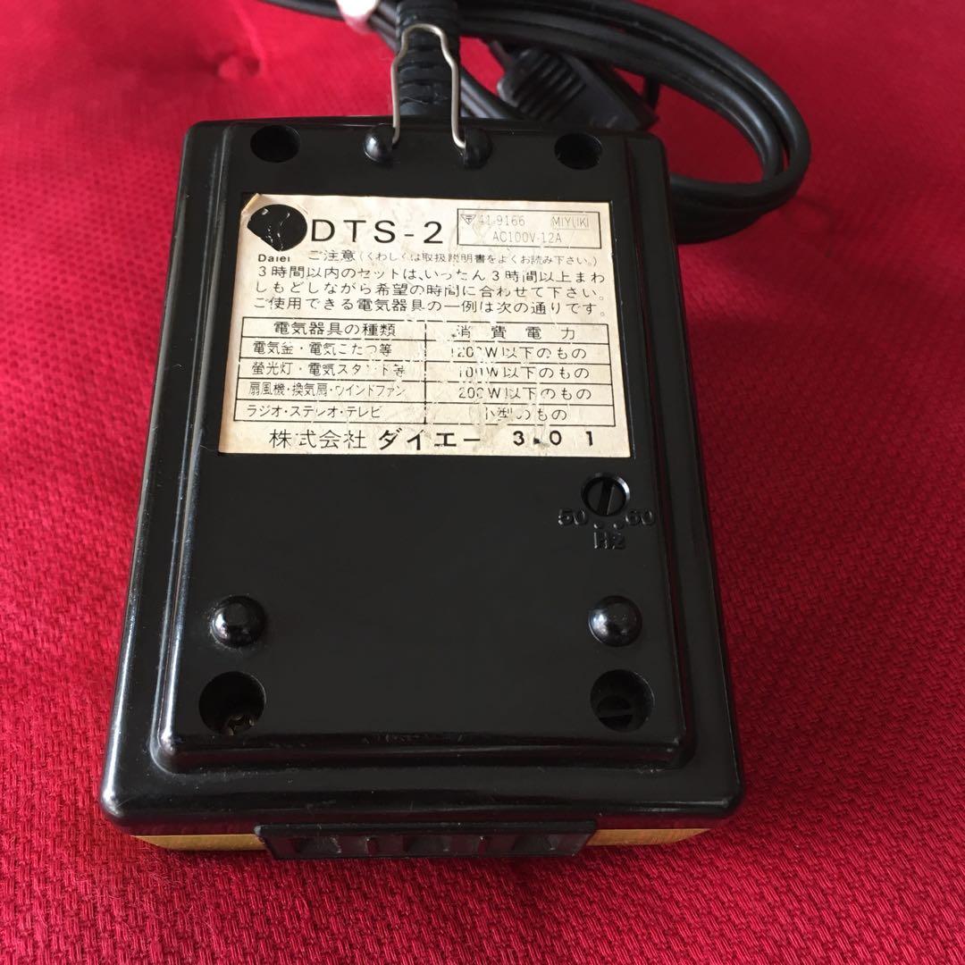 【希少‼️】タイマースイッチ✨松下電工てんとう虫タイマー✨日立タイマー✨ダイエー✨