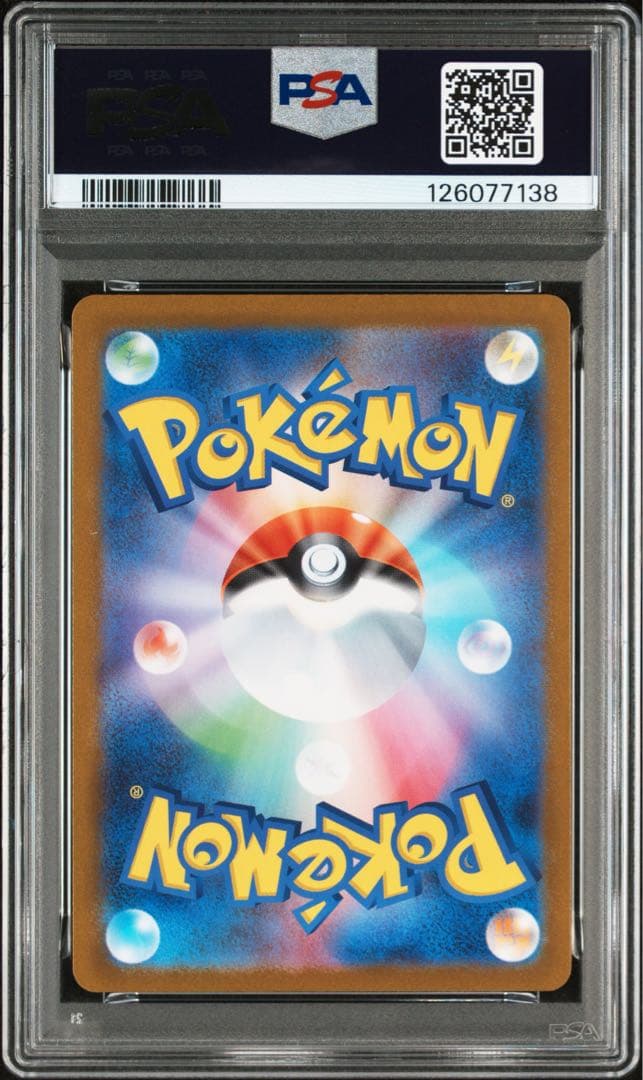 アセロラのいたずら SR [M1S 084/063]psa10