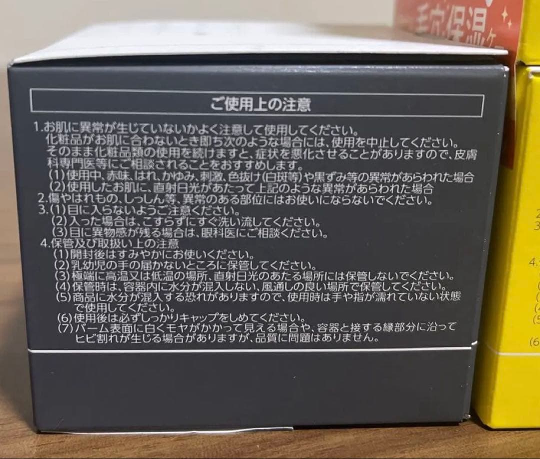 パーフェクトワンフォーカススムースクレンジングバーム&ディープブラック