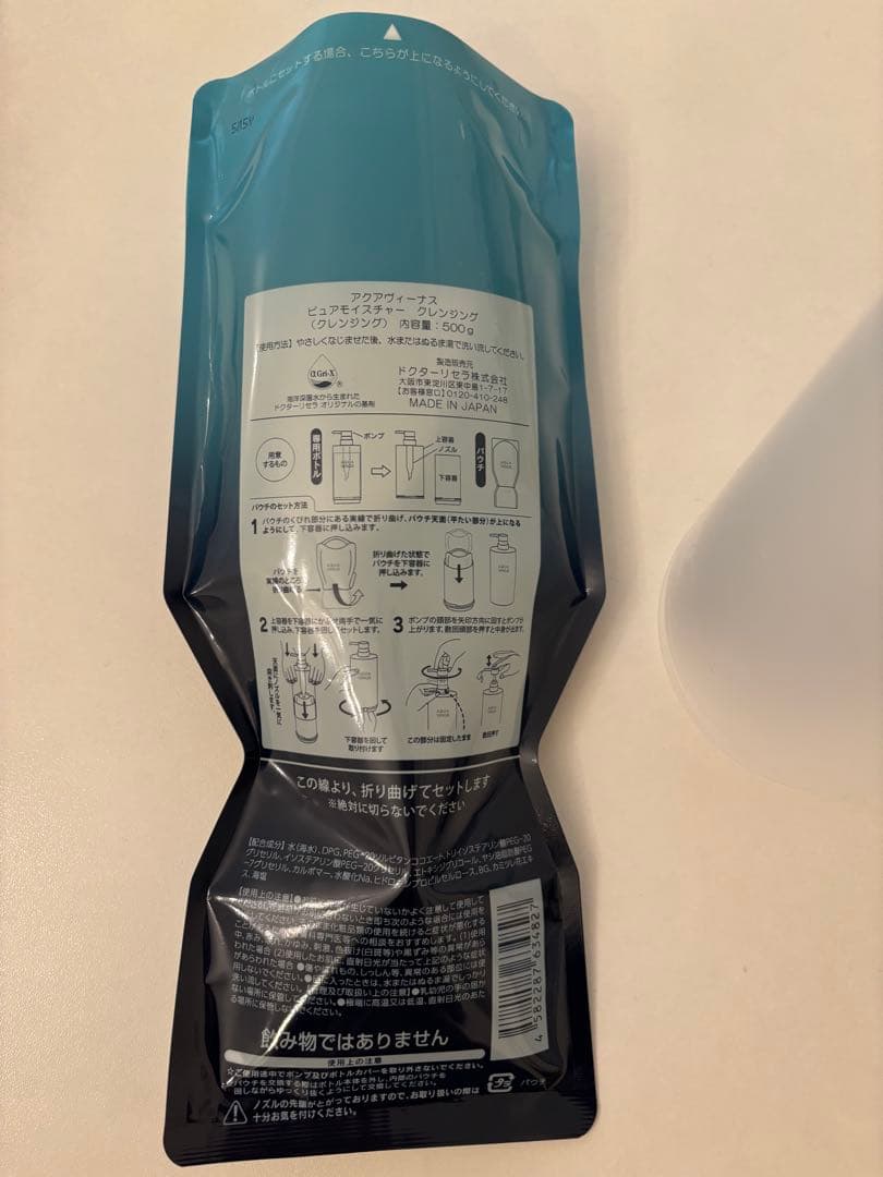 Dr.Recella 【新品】AQUA VENUS クレンジング【中古】ボトル