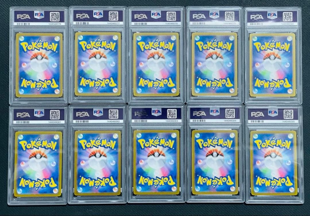 PSA10 図鑑順 10連番 テラスタルフェス ブイズ SAR イーブイ進化