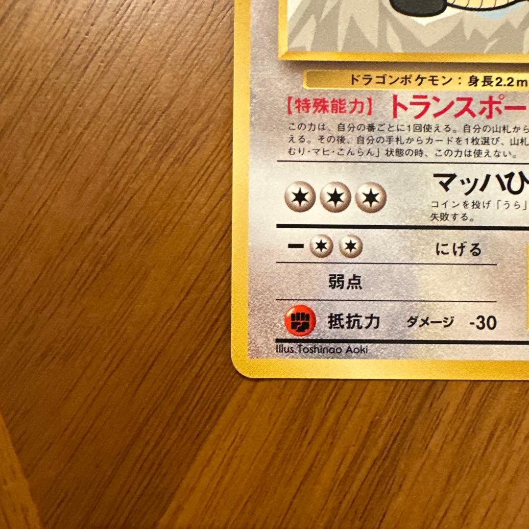 ☆希少☆ポケモンカード ANAスペシャルバージョン PMCG-P 旧裏