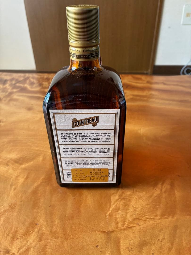 コアントローオールドボトル　古酒Cointreau 40% フランス