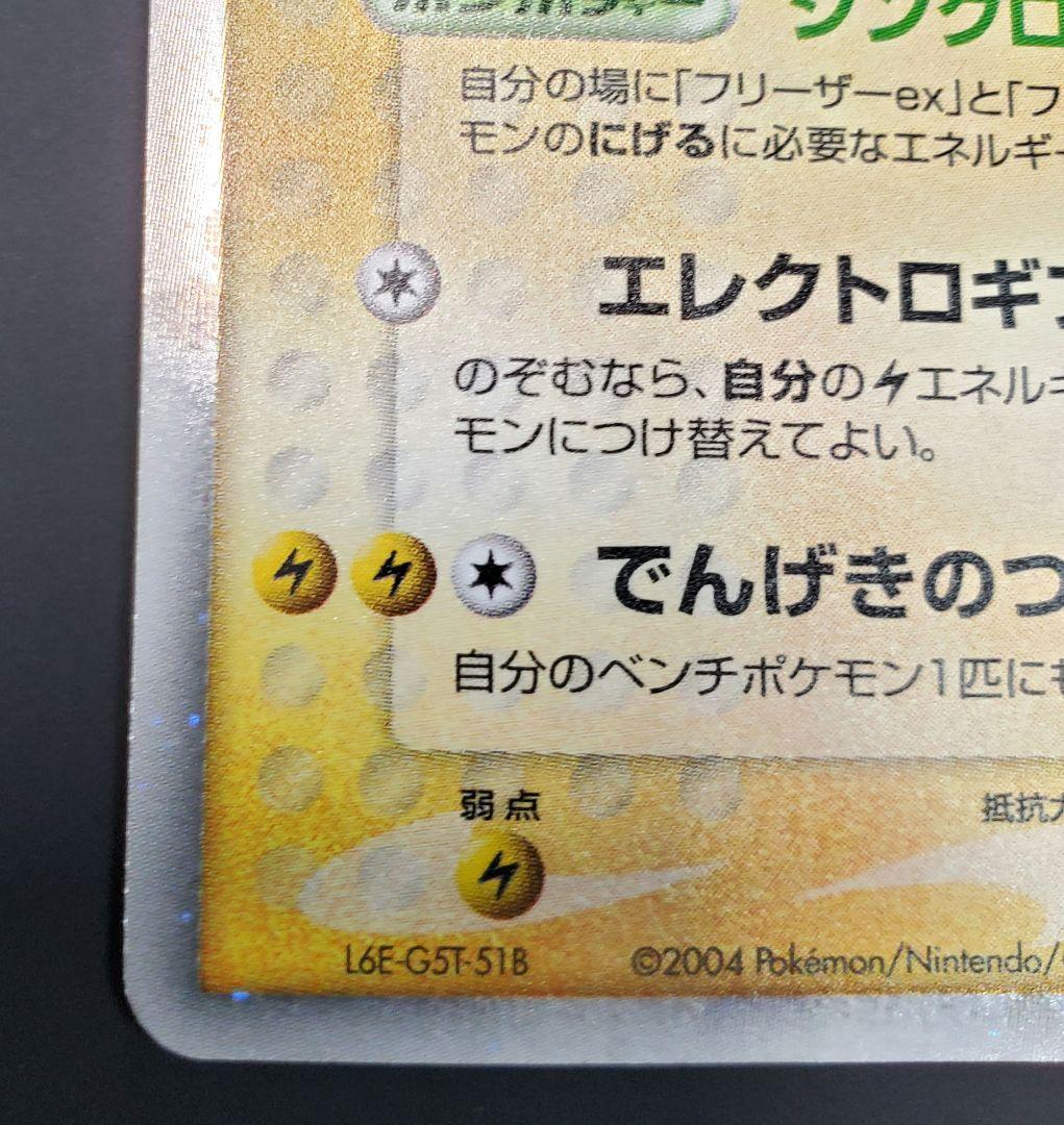 サンダーex PROMO プレイヤーズクラブ プロモ