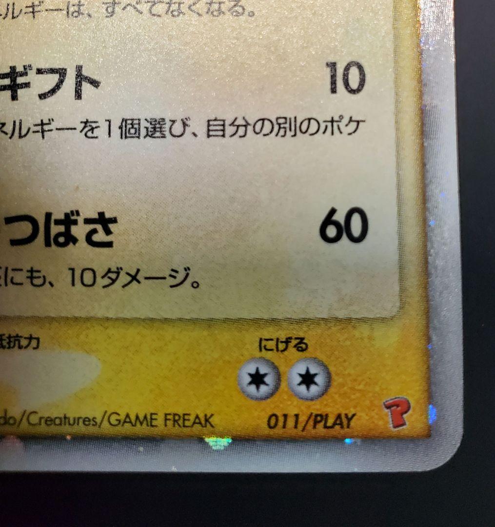 サンダーex PROMO プレイヤーズクラブ プロモ