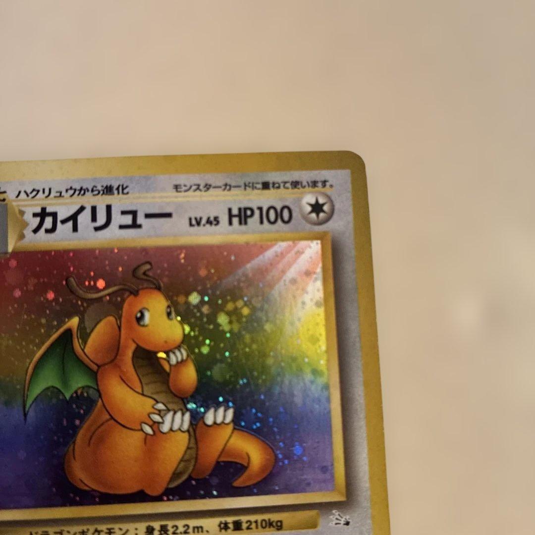 ポケモンカード 旧裏 カイリュー ★ 第3弾拡張パック 化石の秘密　高騰中