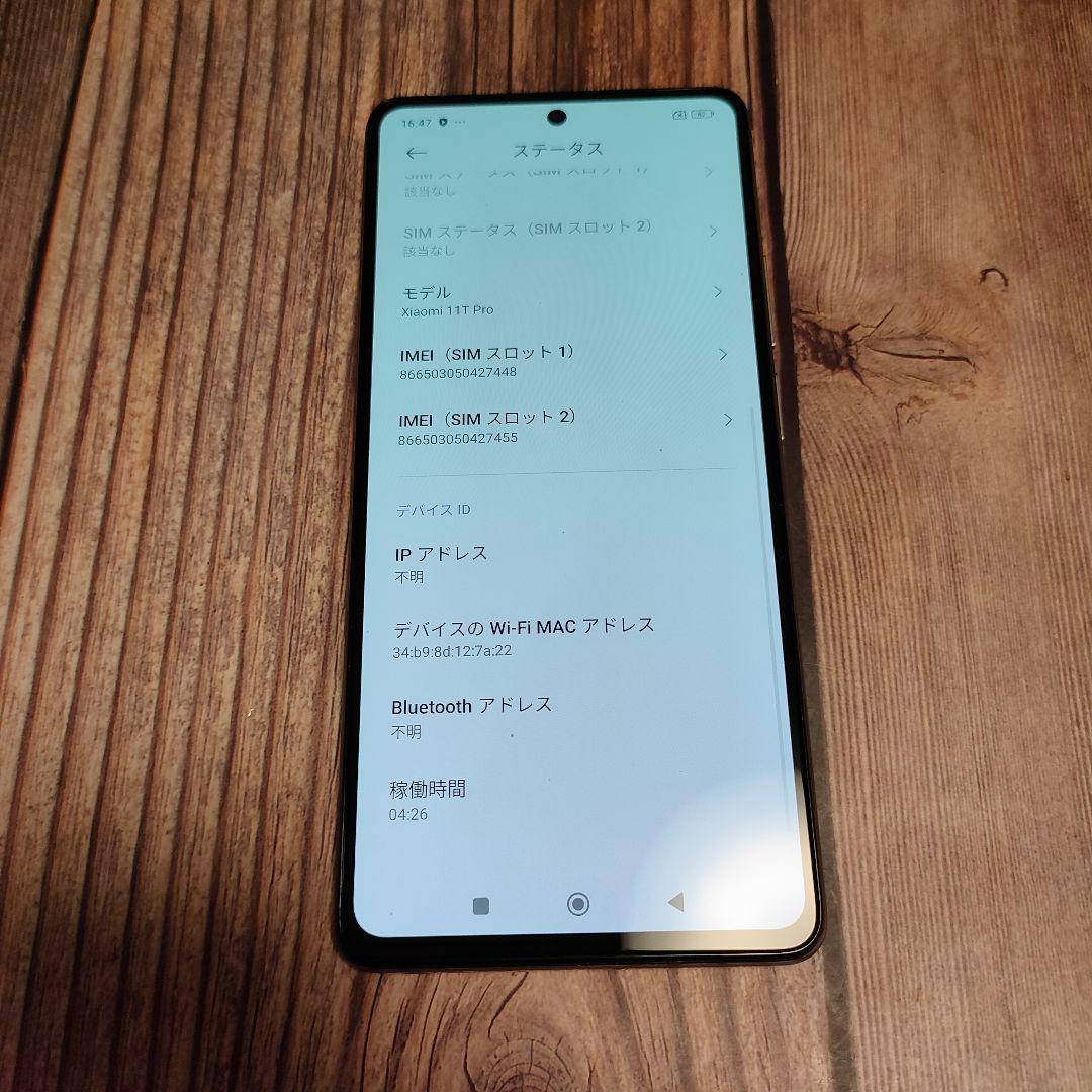 Xiaomi 11T Pro 8GB 256GB 本体 ホワイト 美品