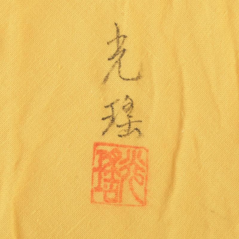 茶道具　輪島塗　前田光瑶作　扇面流し蒔絵　棗　共布共箱　V　A50