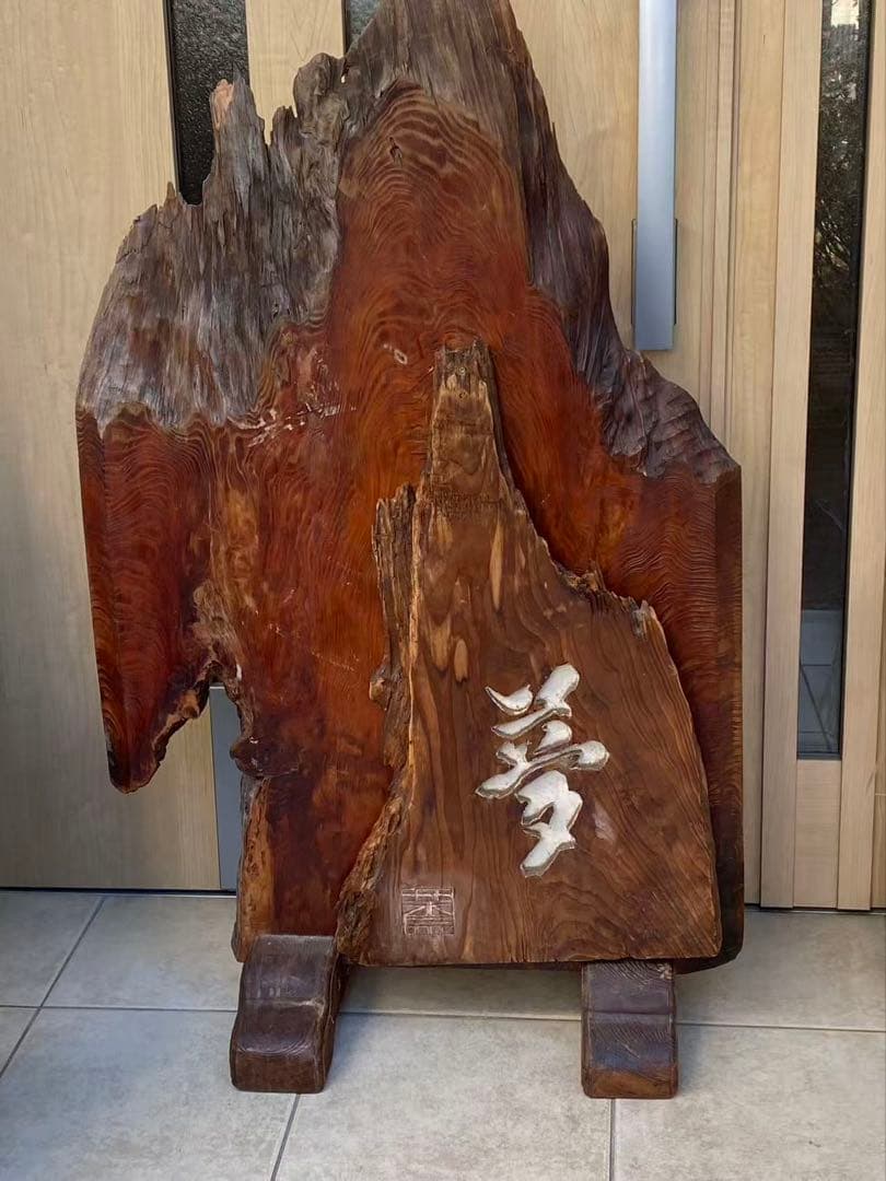 高級天然木衝立1枚板年代物高 104cmx64cmx3.5cm