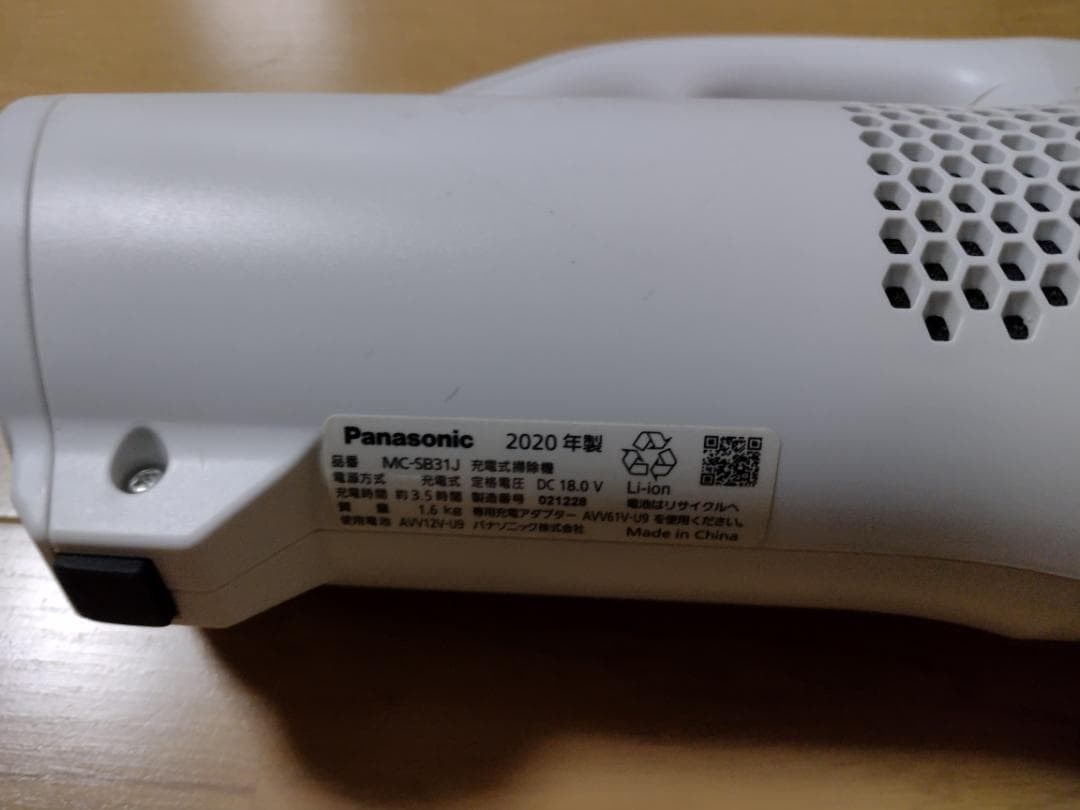パナソニック★掃除機★MC-SB31J★2020年製★バッテリー新品と同等★8