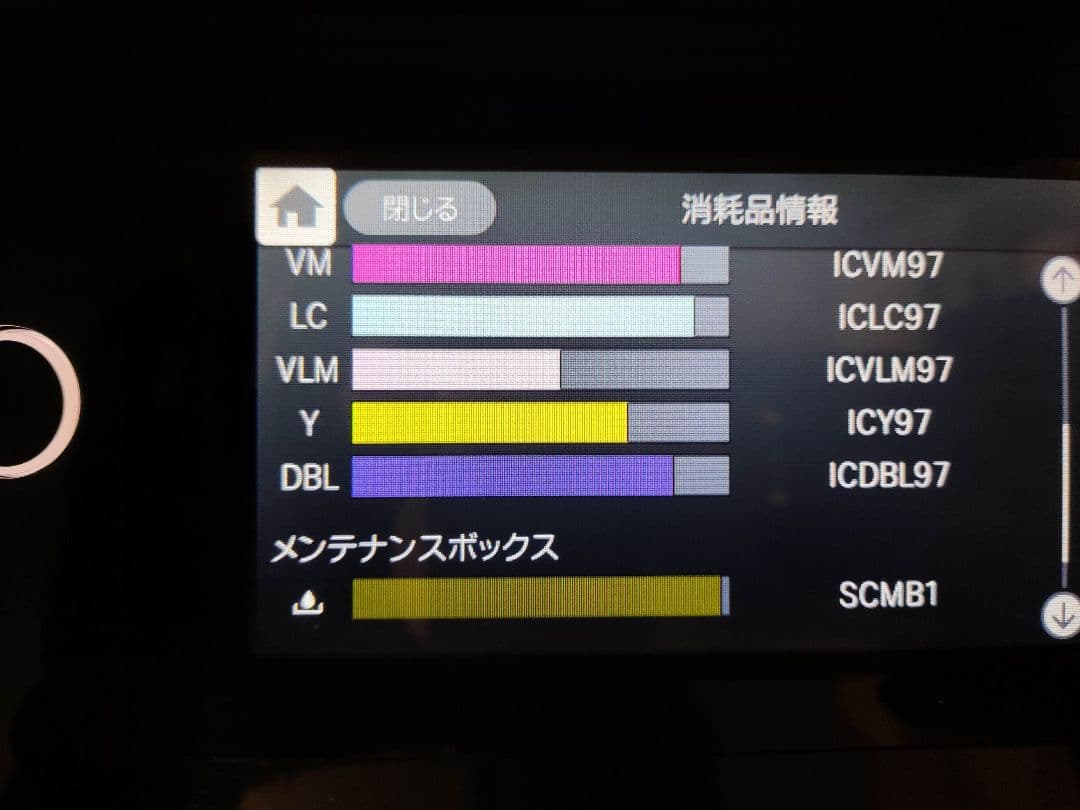EPSON SC-PX1V エプソン 10色顔料インク｜2024年12月後半購入