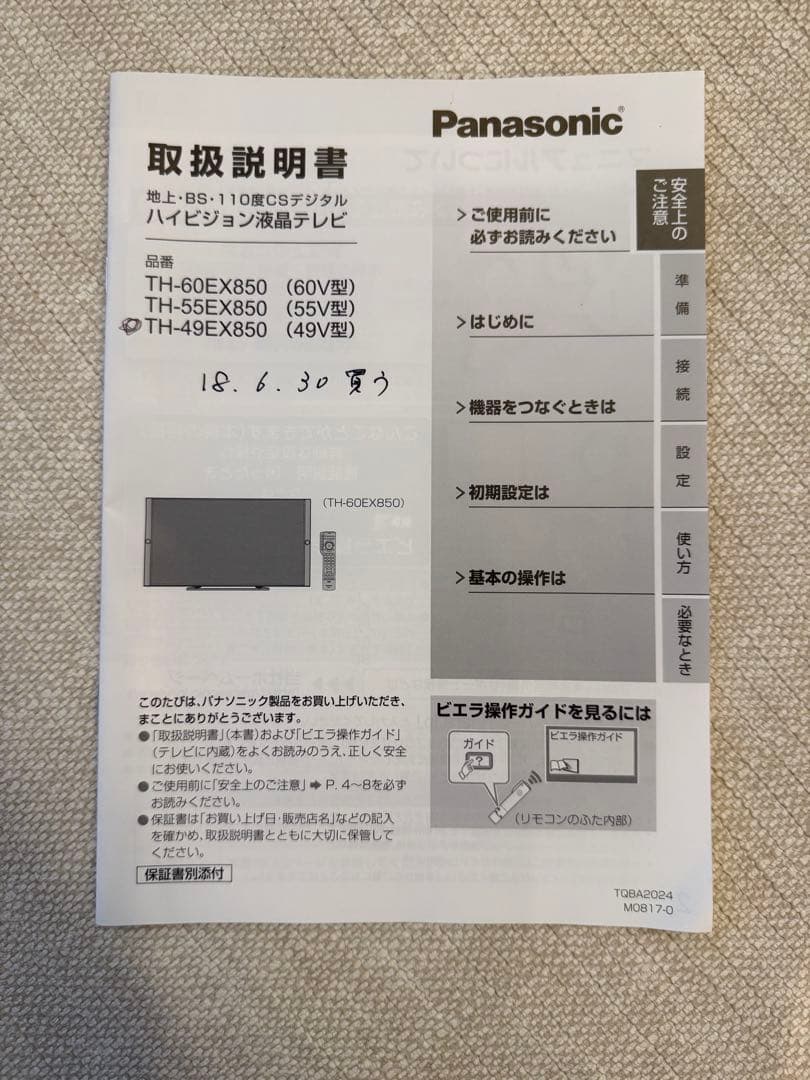 Panasonic 49型 4Kテレビ TH-49EX850 2018年製