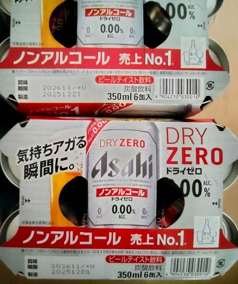 キリン晴れ風　アサヒドライゼロ　サントリーワイン　白ワイン レモンサワーの素