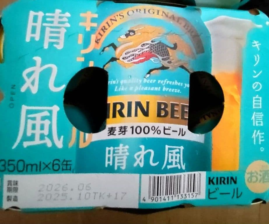 キリン晴れ風　アサヒドライゼロ　サントリーワイン　白ワイン レモンサワーの素