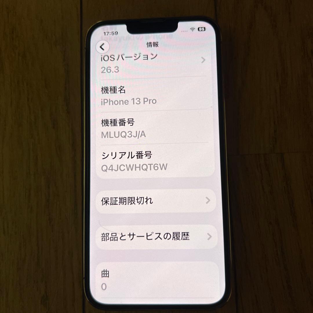 iPhone13Pro 256gb 美品！SIMフリー