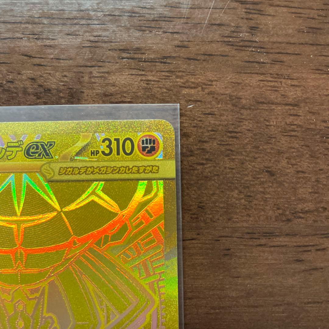 メガジガルデex mur Mega Zygarde -Near Mint